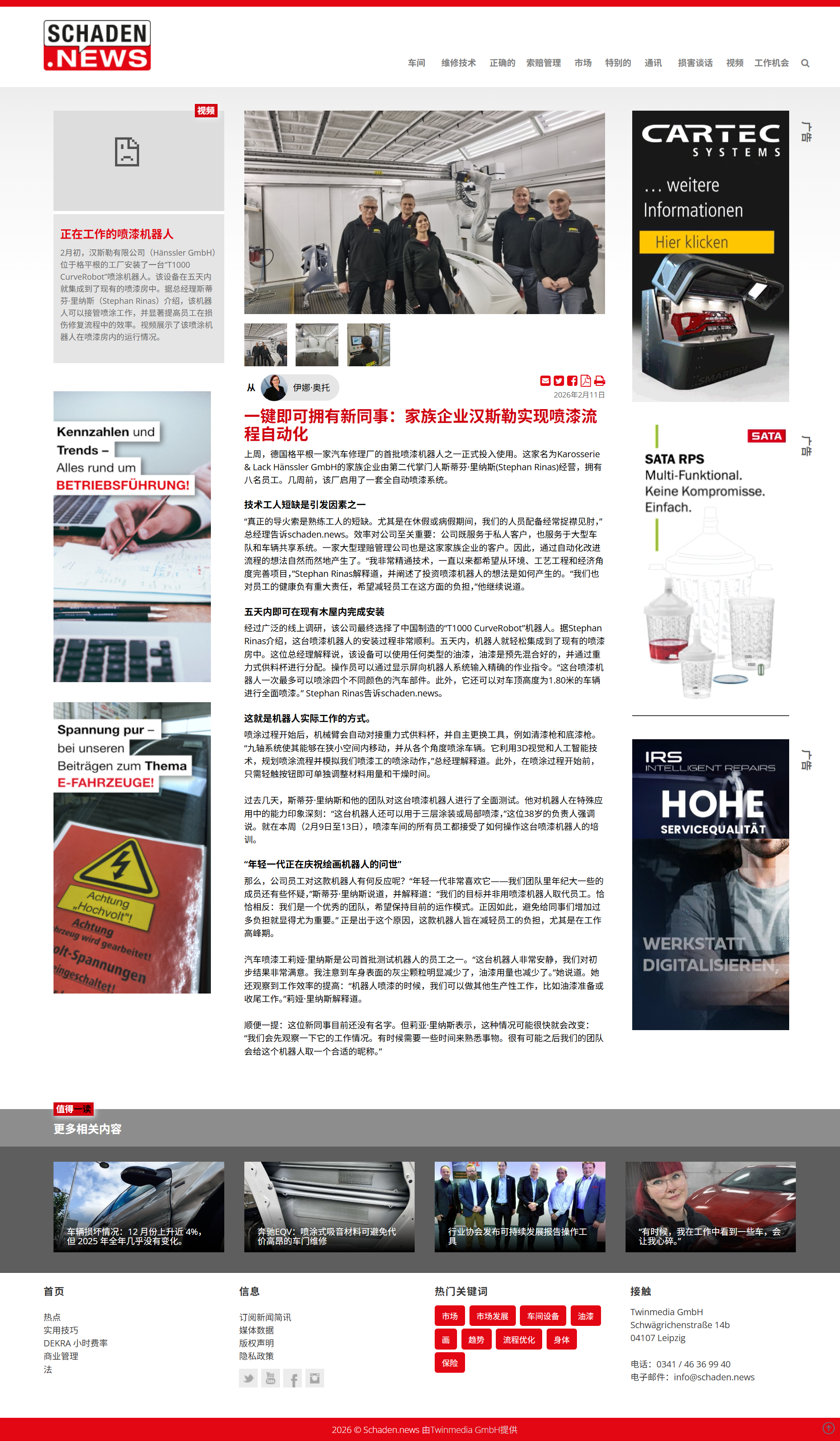 深耕海外市场，德国客户CurveRobot T1000 AI喷漆机器人顺利安装投产